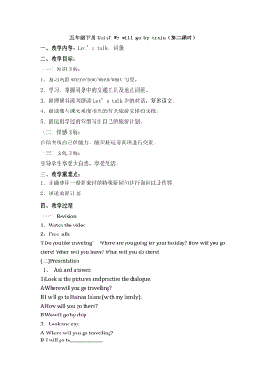 （广东）粤人版五年级下册英语Unit 4 Going Outing-Lesson 2-教案、教学设计--(配套课件编号：605f8).docx