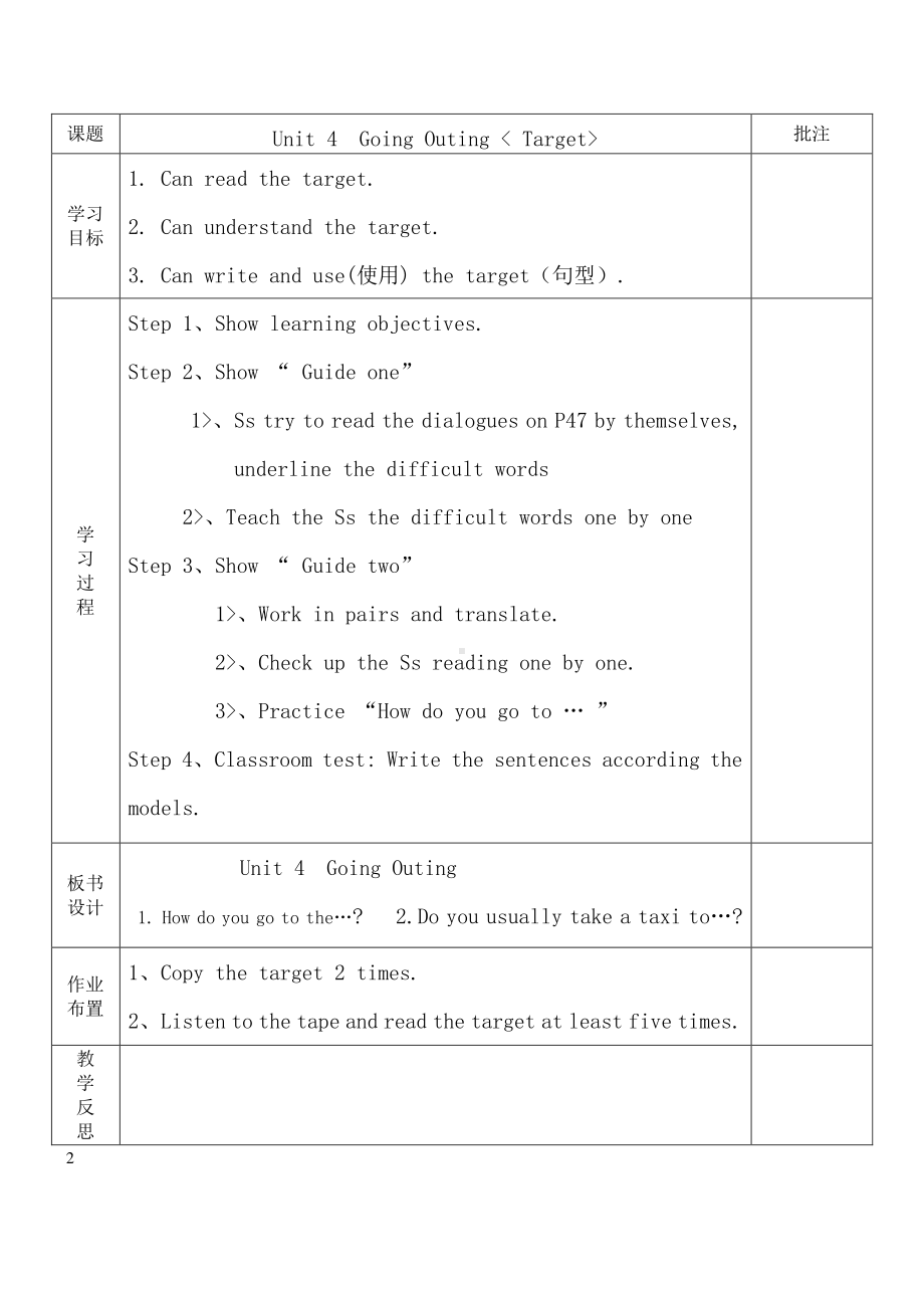 （广东）粤人版五年级下册英语Unit 4 Going Outing-Lesson 2-教案、教学设计--(配套课件编号：d1788).doc_第1页