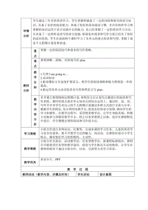 （广东）粤人版五年级下册英语Unit 1 Making Plans-Lesson 3-教案、教学设计--(配套课件编号：0244a).doc