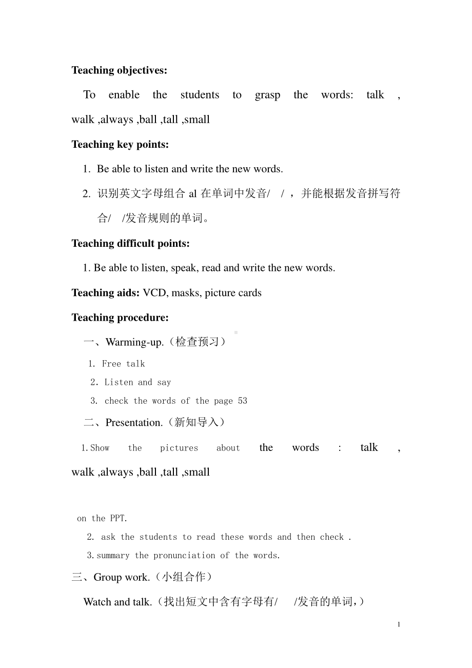 （广东）粤人版五年级下册英语Unit 3 On Vacation-Lesson 4-教案、教学设计--(配套课件编号：f0850).doc_第1页