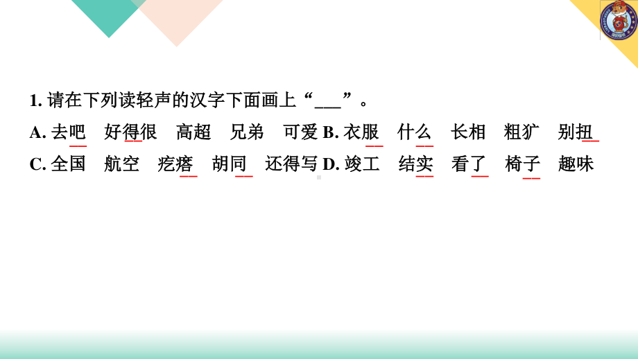 （2021版小升初语文教学PPT课件）考点二 拼写规则、拼读规则.ppt_第3页