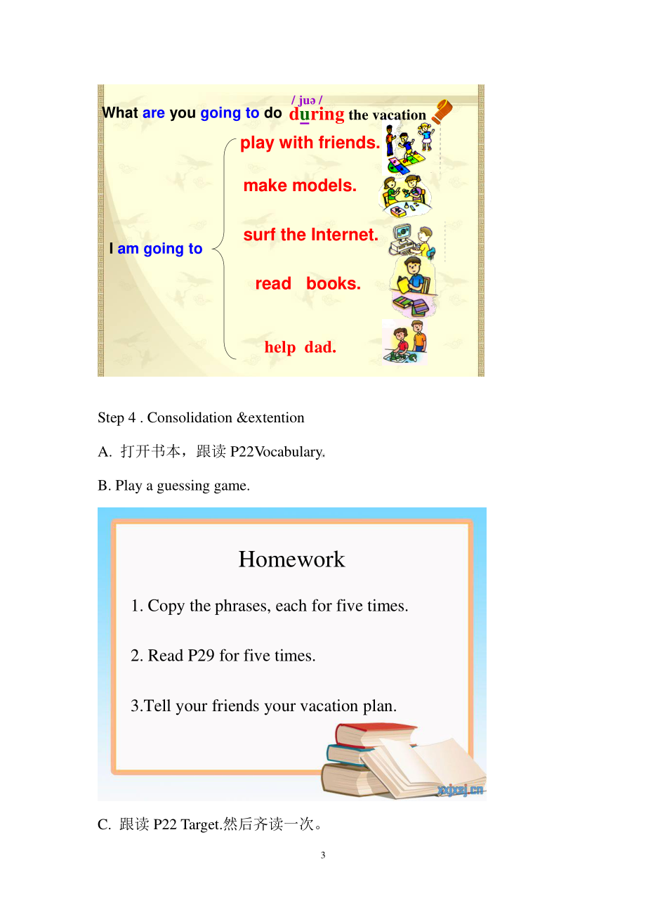 （广东）粤人版五年级下册英语Unit 3 On Vacation-Lesson 1-教案、教学设计-公开课-(配套课件编号：10f7a).doc_第3页