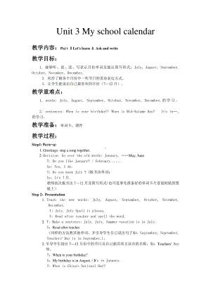 （广东）粤人版五年级下册英语Unit 1 Making Plans-Lesson 3-教案、教学设计--(配套课件编号：60178).doc