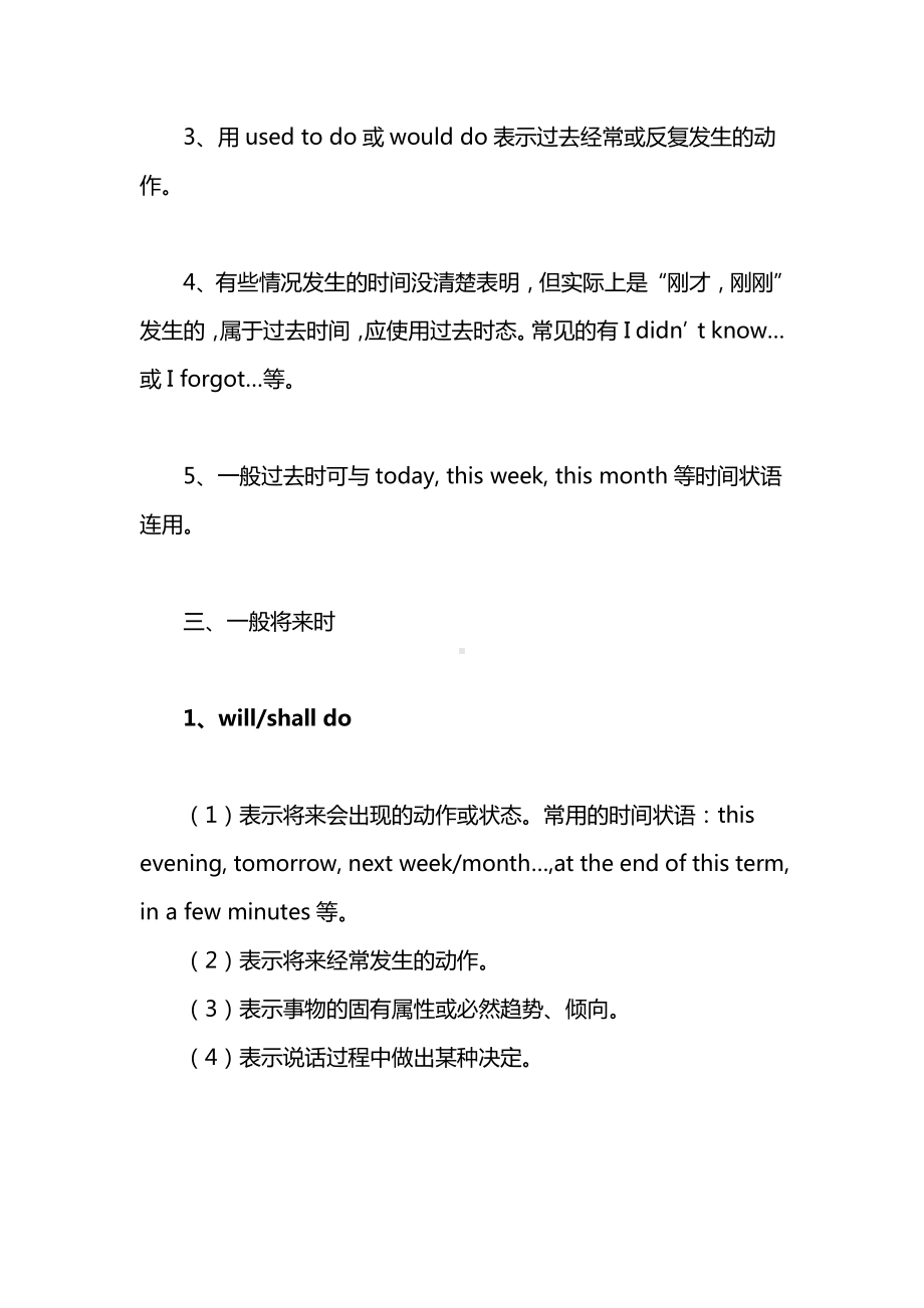 2021年高考英语二轮复习专项突破：动词的时态和语态.docx_第3页