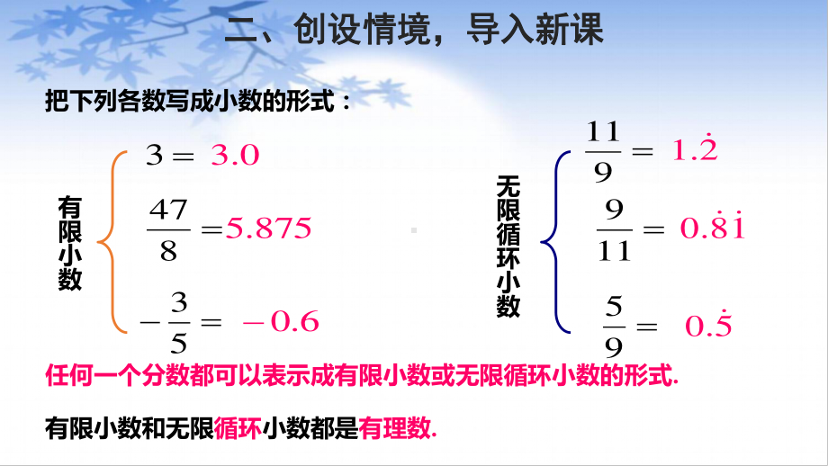 沪科版数学七年级下册：6.2《实数》-课件.pptx_第3页