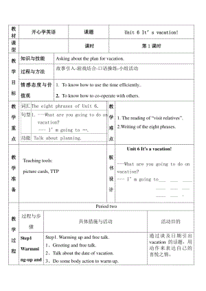 （广东）粤人版五年级下册英语Unit 1 Making Plans-Lesson 3-教案、教学设计--(配套课件编号：34b5a).doc