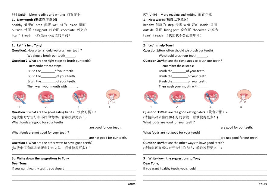 （广东）粤人版五年级下册英语Unit 6 Good Habits-Lesson 5-ppt课件-(含教案+视频+音频+素材)--(编号：c03b3).zip