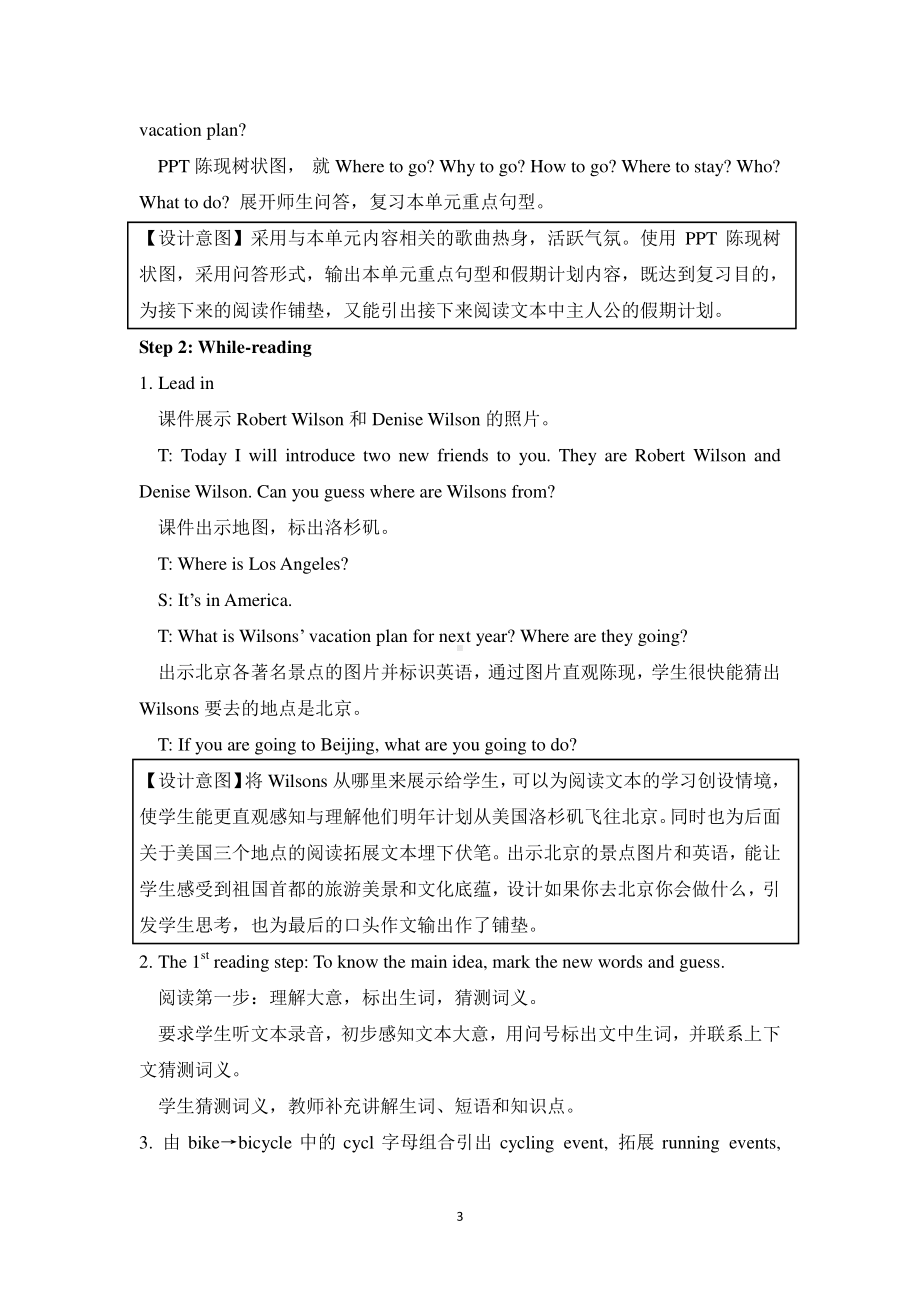 （广东）粤人版五年级下册英语Unit 2 Vacation Plans-Lesson 5-教案、教学设计--(配套课件编号：f001a).doc_第3页