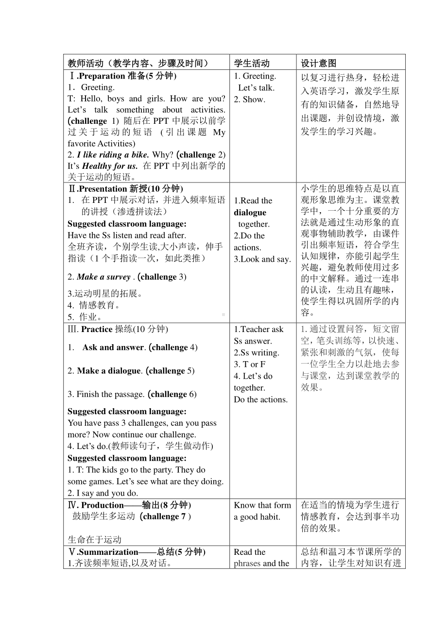 （广东）粤人版五年级下册英语Unit 1 Making Plans-Lesson 2-教案、教学设计--(配套课件编号：35167).doc_第2页