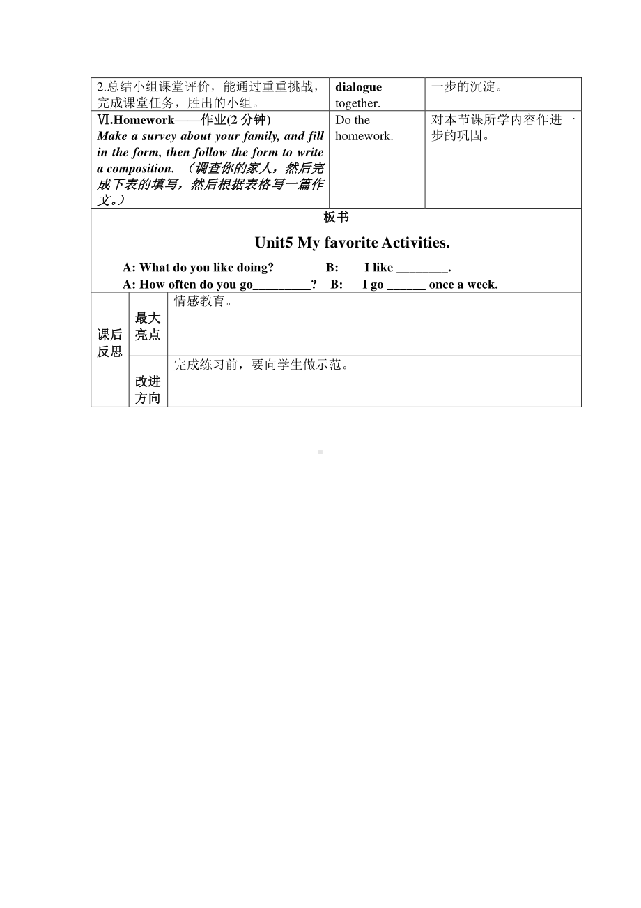 （广东）粤人版五年级下册英语Unit 1 Making Plans-Lesson 2-教案、教学设计--(配套课件编号：35167).doc_第3页