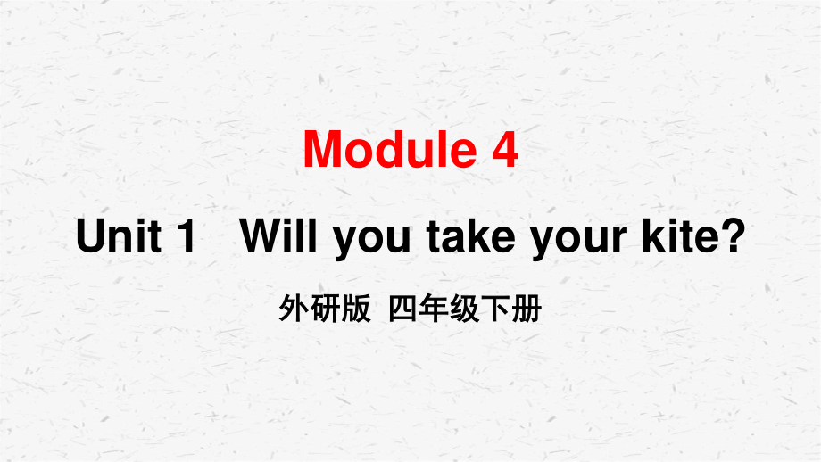 外研版英语四年级下册Module 4单元全套优质课件.pptx_第3页