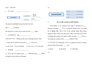 2021春人教版八年级下册unit 1单元知识点思维导图2（无答案）.docx