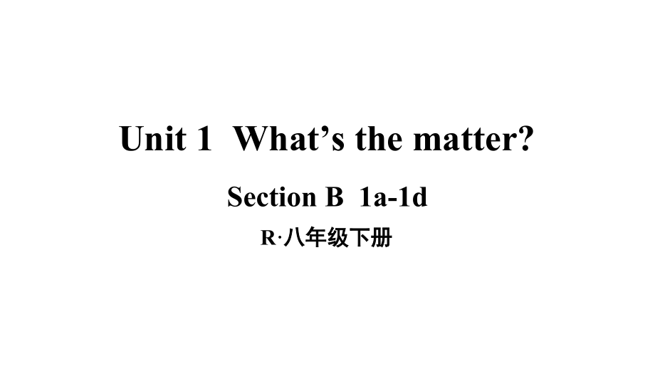 2021春人教版英语八年级下册Unit 1What’s the mattersectionB 1a-1d课件.zip