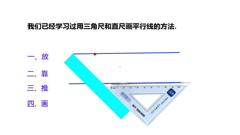 2020-2021学年人教版数学七年级下册5.2.2平行线的判定-课件(3).ppt_第3页