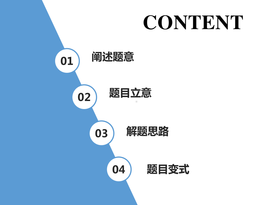 2020-2021学年人教版数学七年级下册5.3.1平行线的性质-课件(6).ppt_第2页