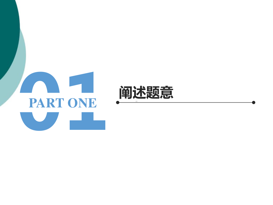 2020-2021学年人教版数学七年级下册5.3.1平行线的性质-课件(6).ppt_第3页