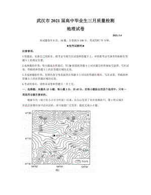 湖北省武汉市2021届高三3月质量检测地理试题 Word版含答案.docx