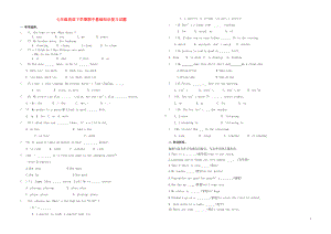 2018-2019学年七年级英语下学期期中基础知识复习试题人教新目标版.docx