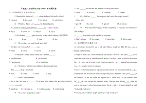 2021春人教版八年级英语下册Unit2 单元测试卷（含答案）.doc