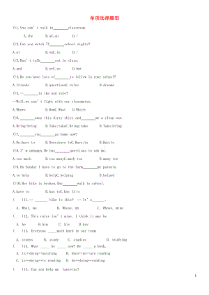 2018-2019学年七年级英语下学期期中专题复习卷（单项选择题型）人教新目标版.docx