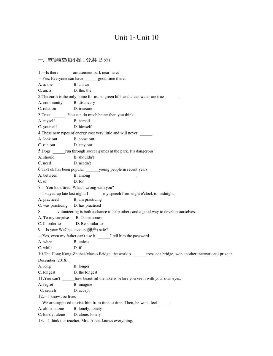 人教新目标八年级英语下册Unit 1~Unit 10综合测试题.doc_第1页