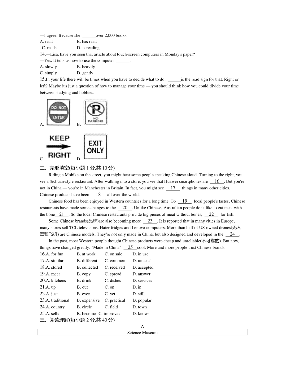 人教新目标八年级英语下册Unit 1~Unit 10综合测试题.doc_第2页