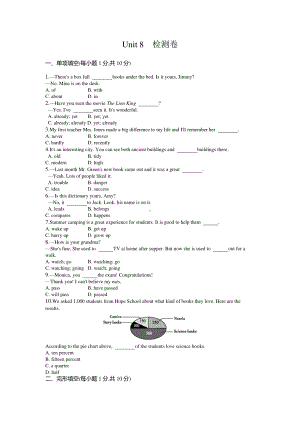 人教新目标八年级英语下册Unit 8单元测试题.doc