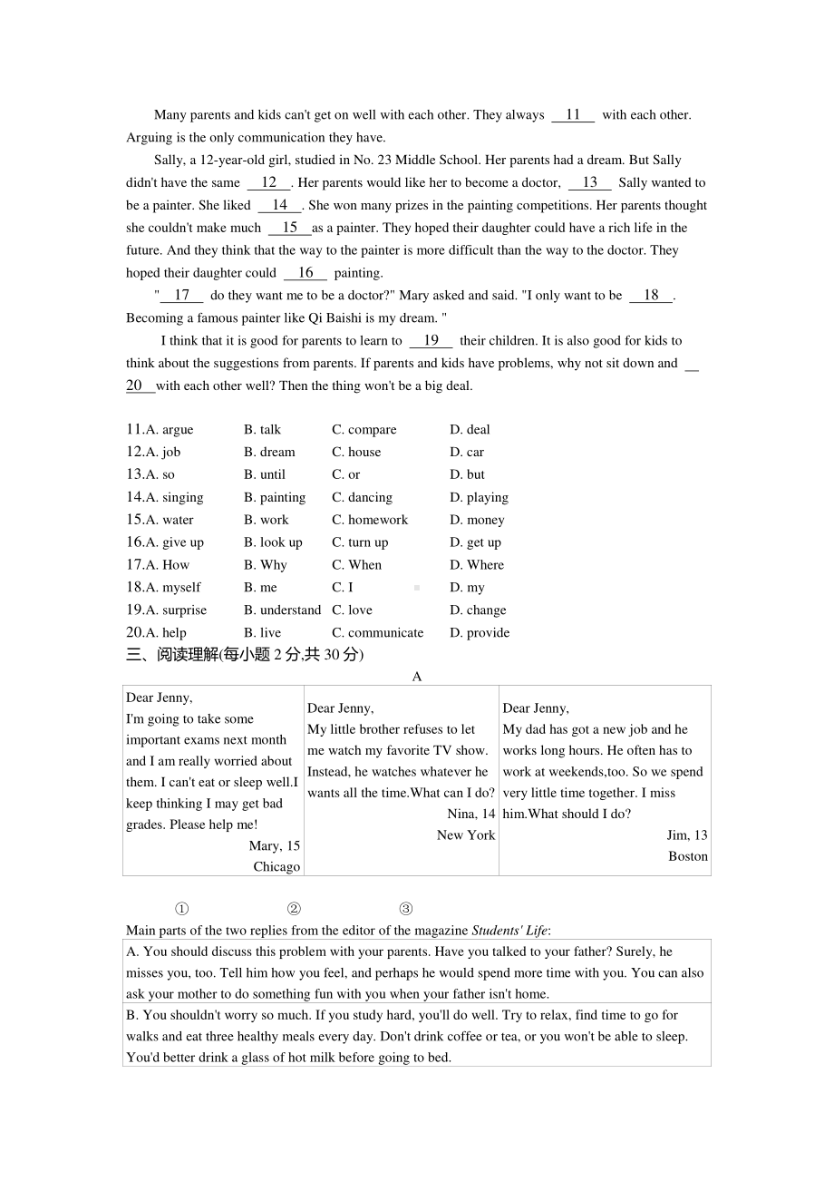 人教新目标八年级英语下册Unit 4单元测试题.doc_第2页