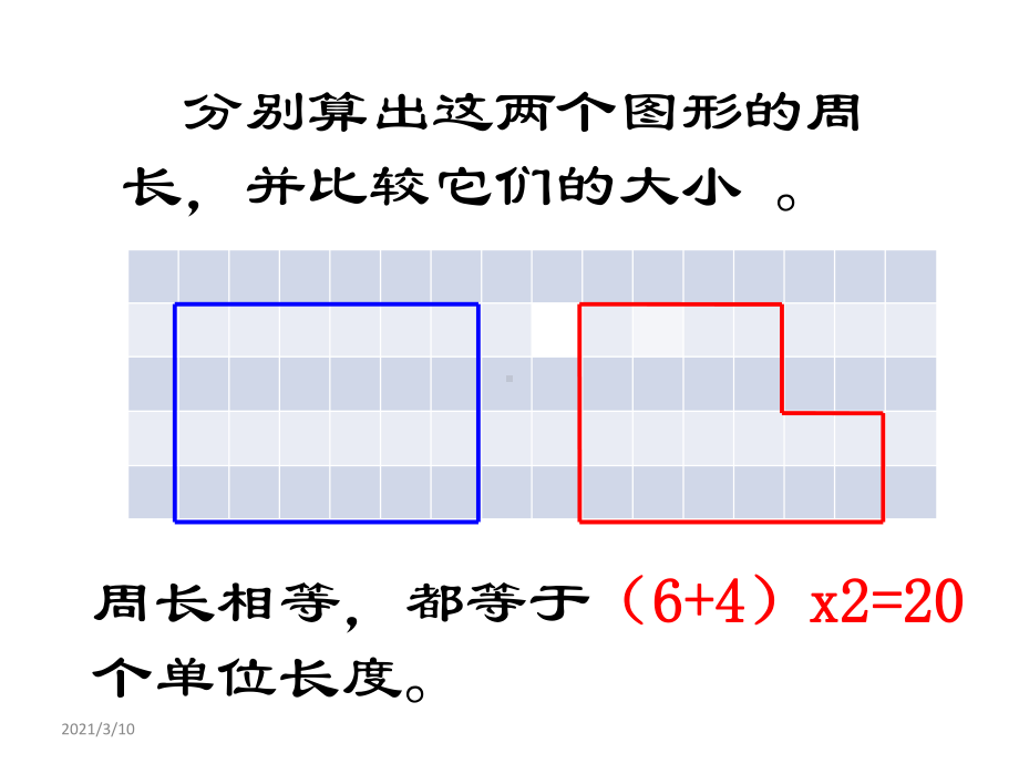 2020-2021学年人教版数学七年级下册5.4平移-课件(5).ppt_第3页