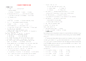 2018-2019学年八年级英语下学期期中复习试题人教新目标版.docx