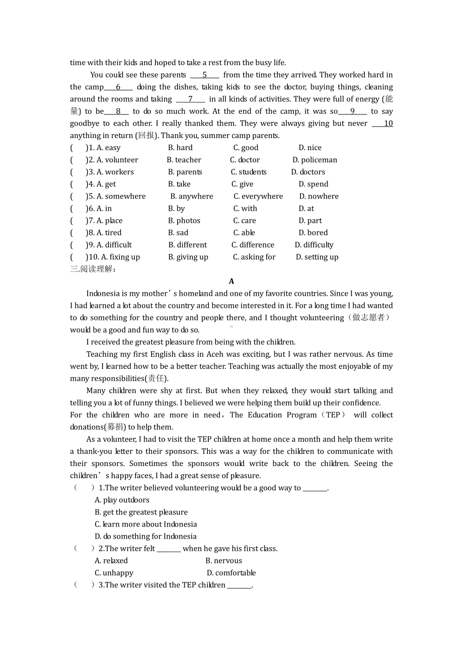 2021春人教版英语八年级下学期Unit2单元复习练习（有答案）.doc_第2页