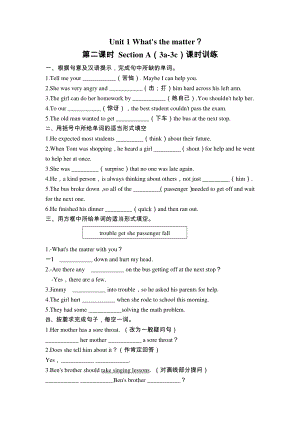 2021春人教版英语八年级下册Unit 1 What‘s the matter？Section A（3a-3c）课时训练（含答案）.docx