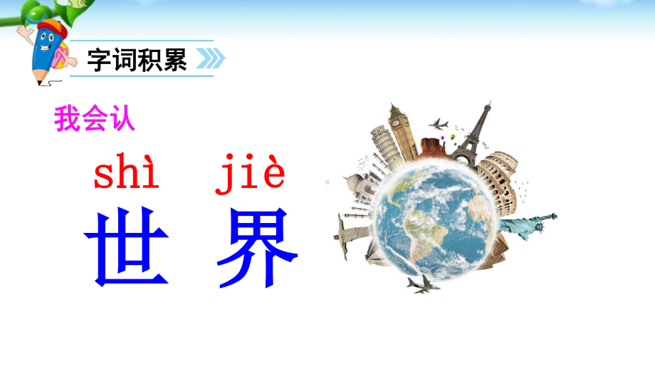 部编人教版二年级语文上册《拍手歌》优质课件.pptx_第2页