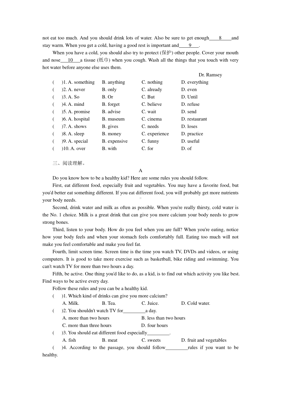 2021春人教新目标英语八年级下册Unit 1 What‘s the matter单元训练题(含答案).docx_第2页