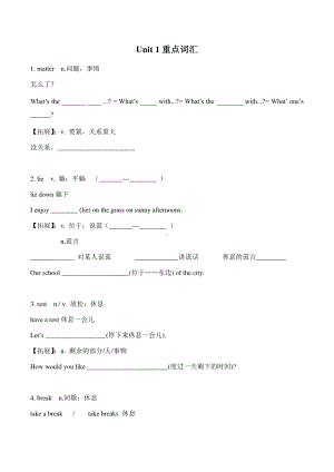 2021春人教版英语八年级下册Unit1重点词汇短语拓展运用(无答案).docx