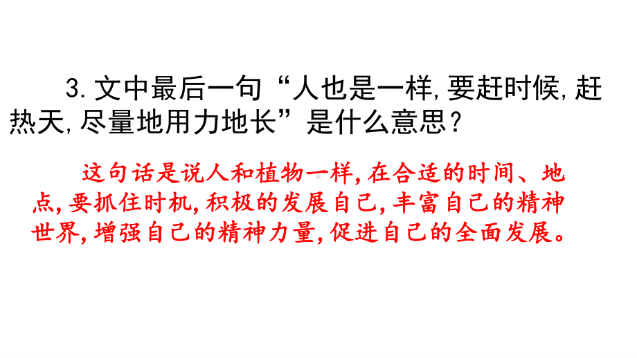 2019年新部编人教版六年级语文上册第五单元《习作 围绕中心意思写》优秀课件（30页）.pptx_第1页