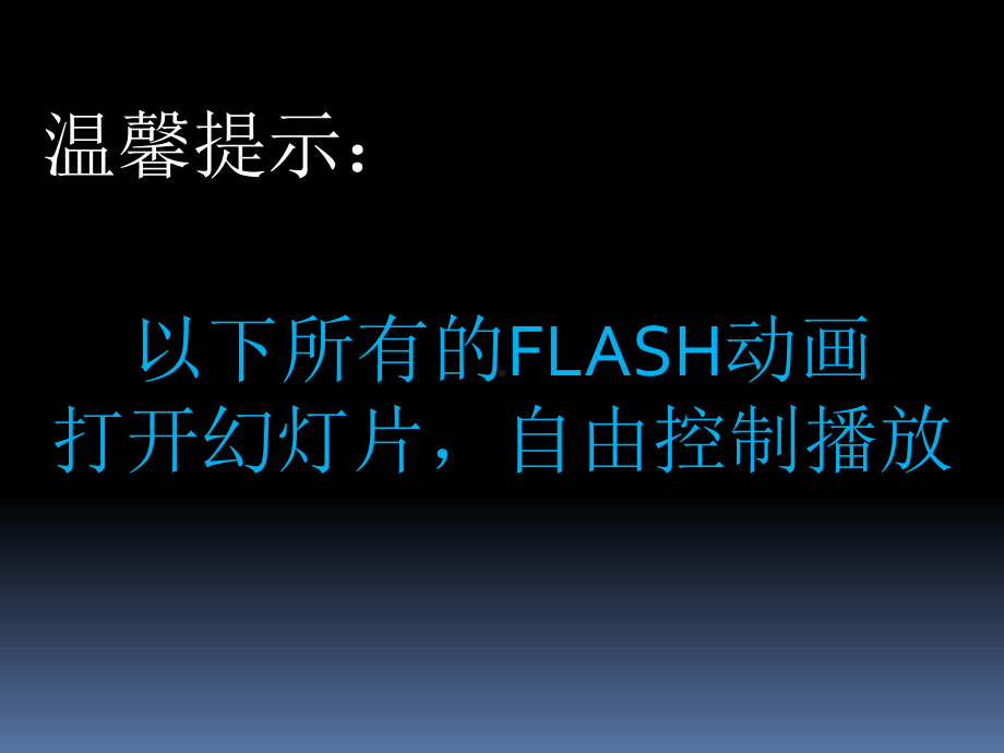 新部编版二年级语文下册第一课古诗二首《村居》《咏柳》PPT课件.pptx_第3页