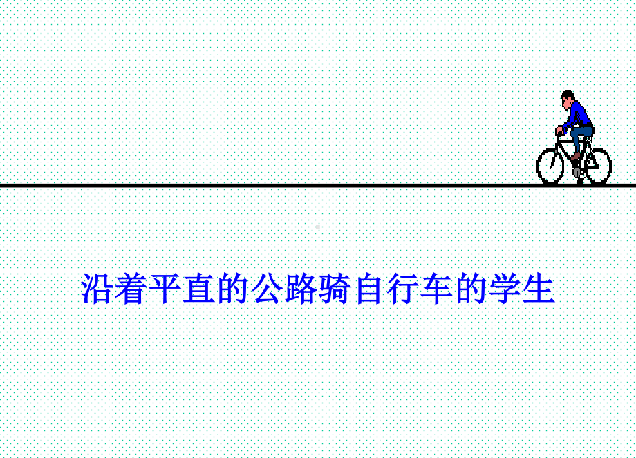 2020-2021学年人教版数学七年级下册5.4平移-课件(2).ppt_第3页