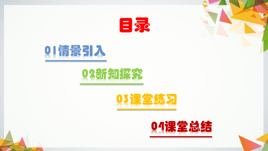 2020-2021学年人教版数学七年级下册5.2.1平行线-课件.pptx_第2页