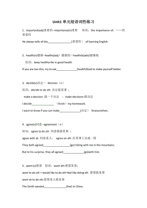 2021春新目标八年级下册英语Unit1单元归纳及练习.docx