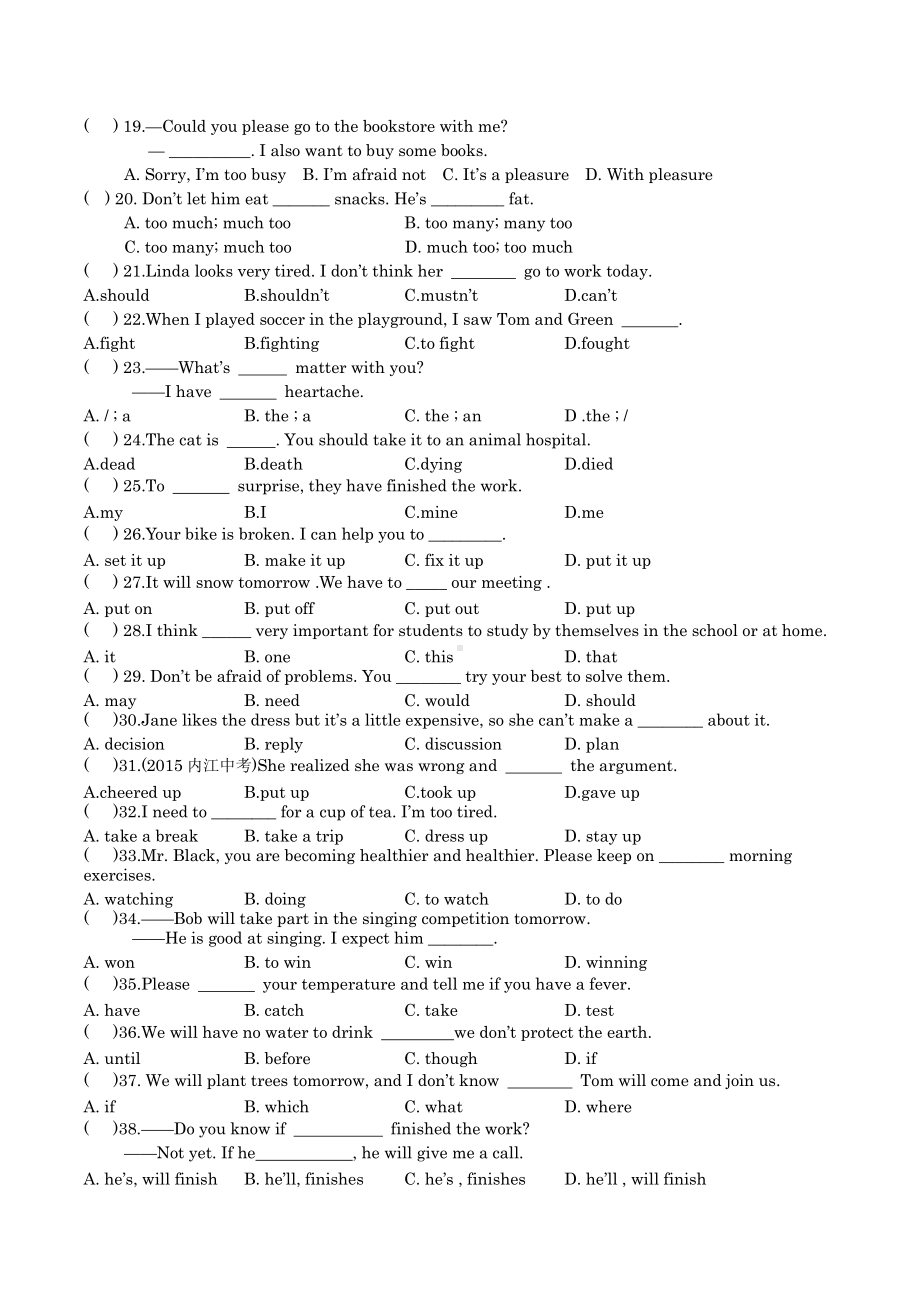 人教版go for it 八年级下册英语Unit1-Unit 3单词、词组、重点句子单元小测（含答案）.docx_第2页