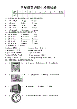 人教pep版四年级下册英语期中试题（含答案）.doc