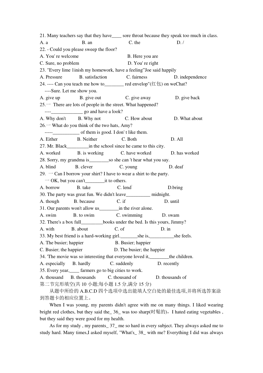 云南省大理市弥渡县2019-2020学年（人教版）八年级下学期英语期末试卷（无答案）.docx_第3页