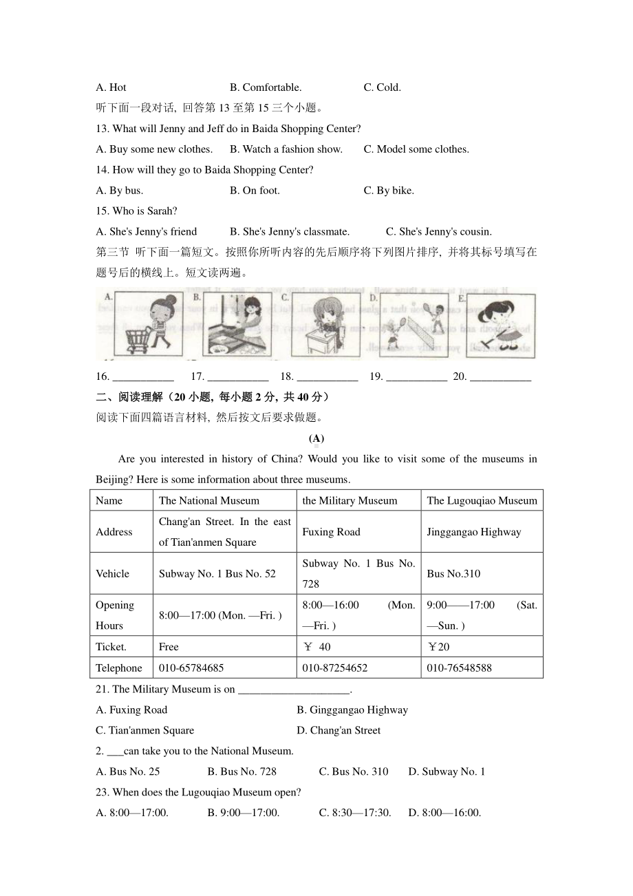 河南省商丘市夏邑县2019-2020学年（人教版）八年级下学期期末考试英语试题（含答案）.doc_第2页