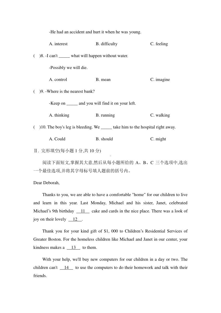 人教版go for it 八年级下册英语Review of Units 1-2单元测试题(含答案).docx_第2页