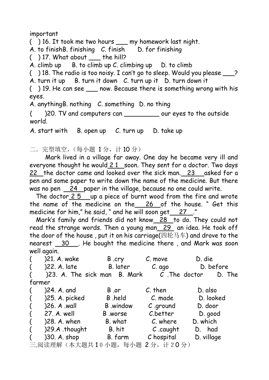 人教版go for it 八年级下册英语unit4-5测试卷（无答案）.doc_第2页