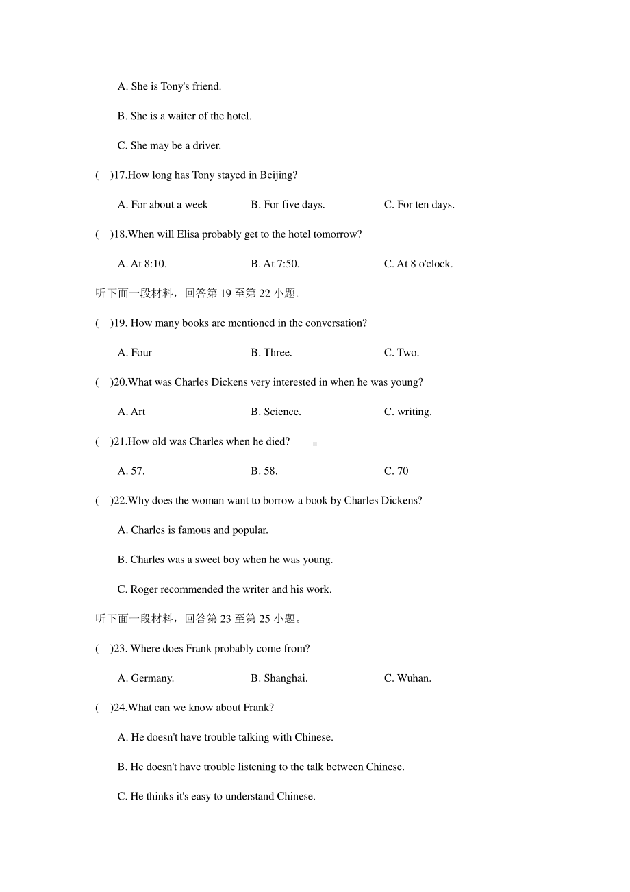 湖北省武汉市汉阳区2018-2019学年度下学期期末考试（人教版）八年级下册英语试卷（无答案）.docx_第3页