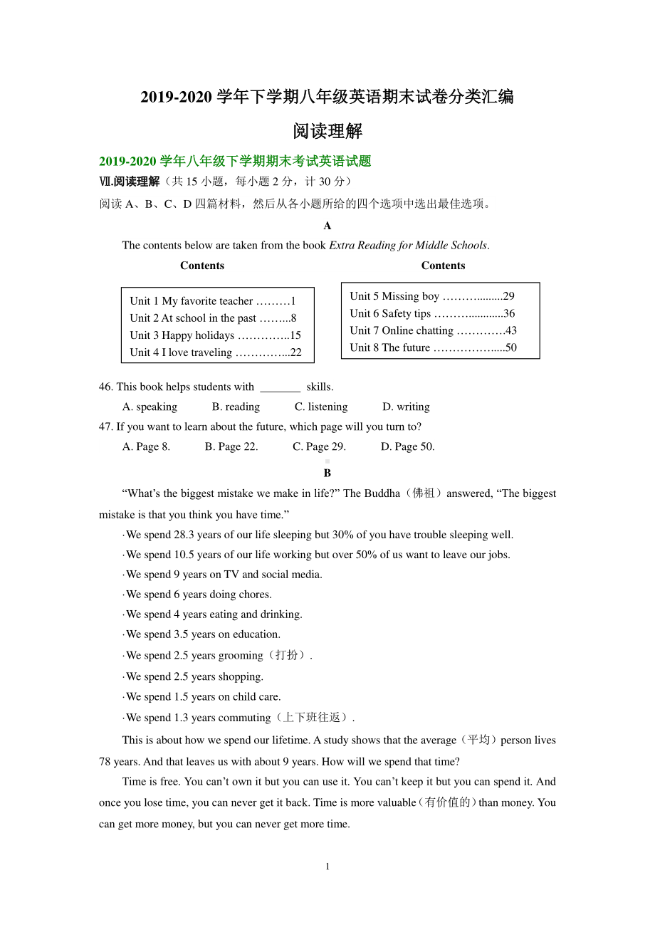 人教版go for it 八年级下册英语期末试卷分类汇编：阅读理解（含答案） (3).doc_第1页