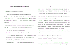 人教版go for it 八年级下册英语期中专项复习-短文填空(含答案）.docx