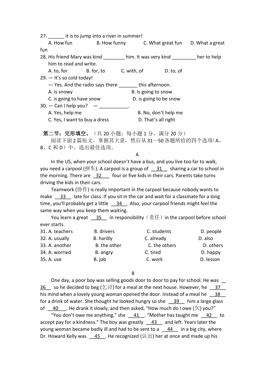 人教版go for it 八年级下册英语期末竞赛试题（含答案）.doc_第3页